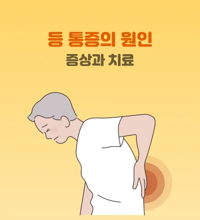건강 기사 일러스트 이미지