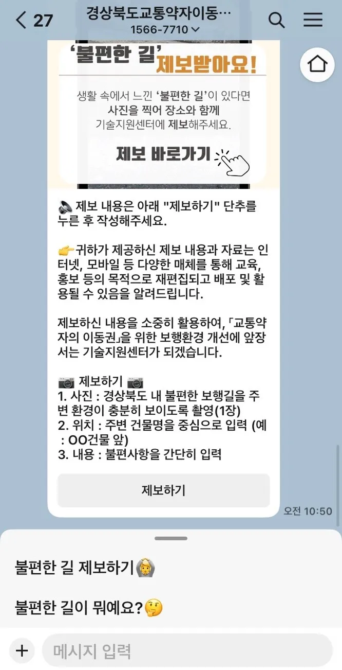 카카오톡 플러스친구 이미지 1