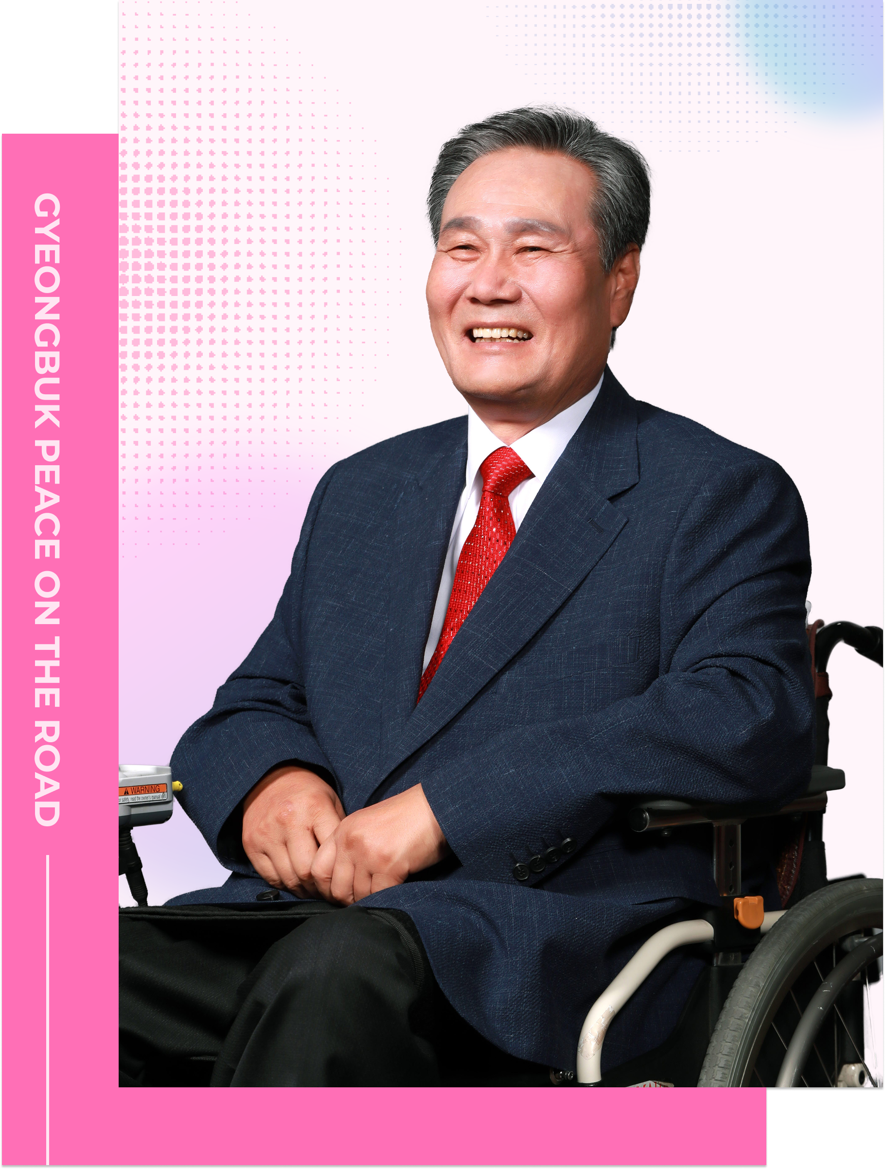 김락환 회장님 이미지