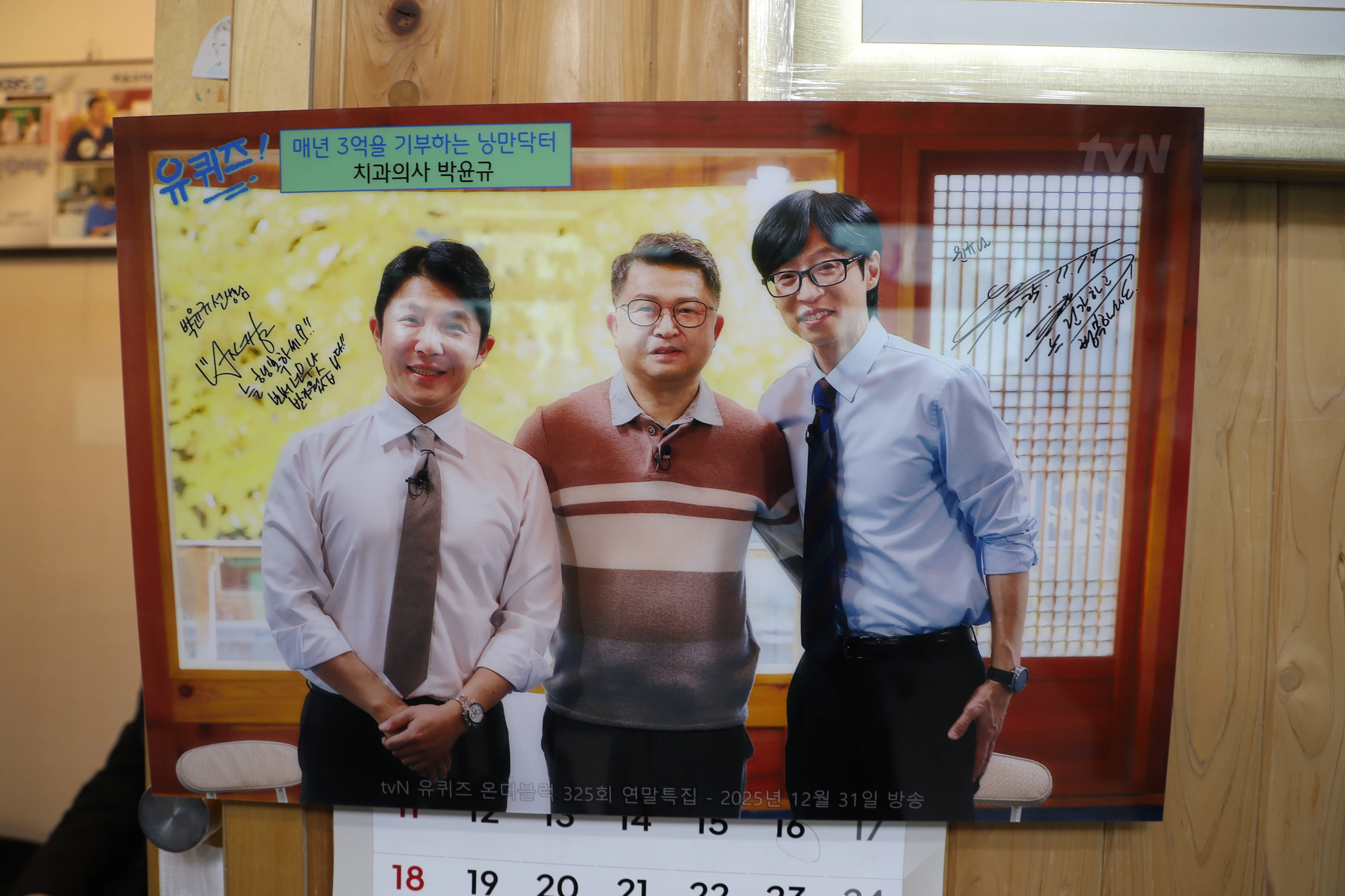 박윤규 원장님 인터뷰 이미지 8