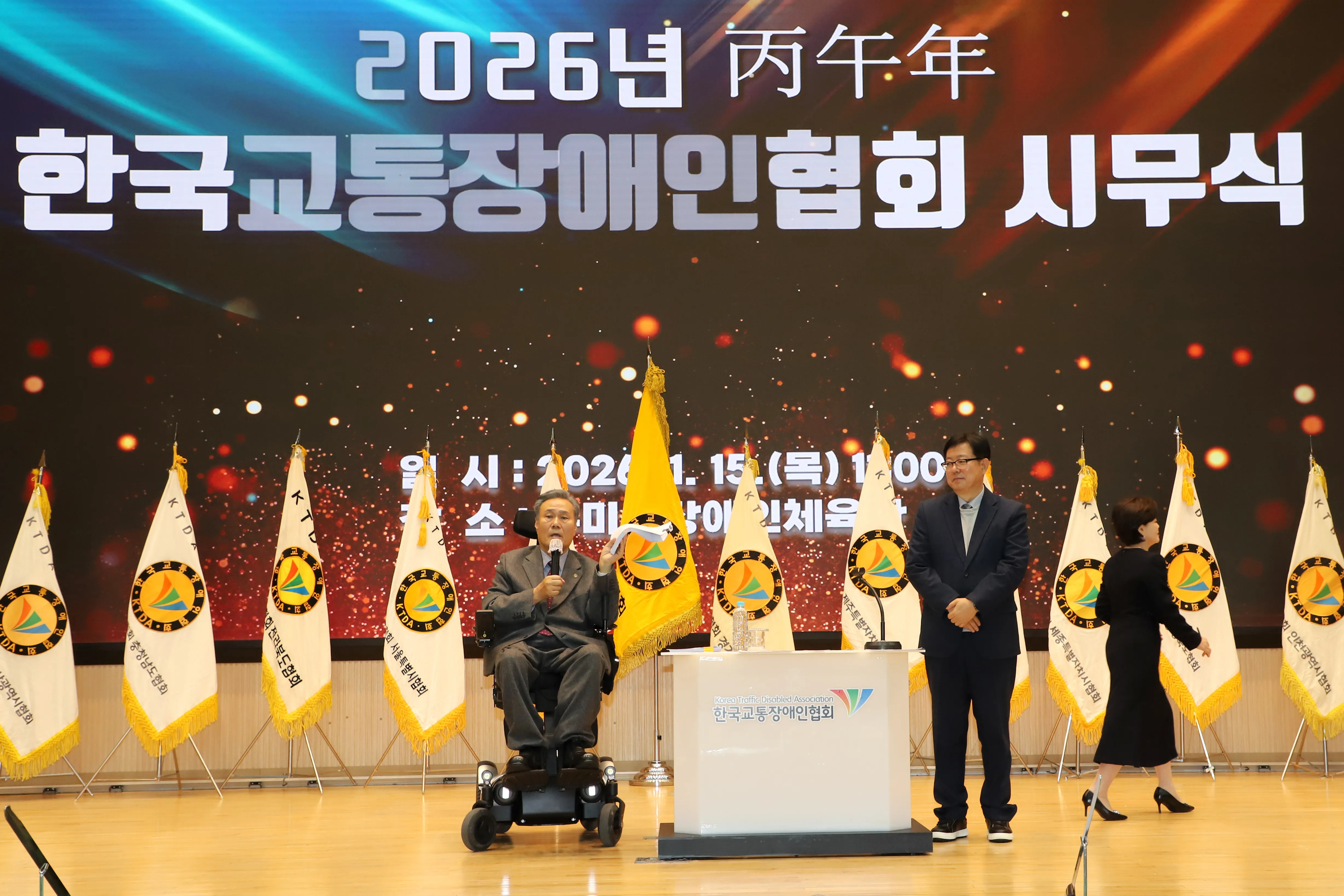 한국교통장애인협회 시무식 이미지 5