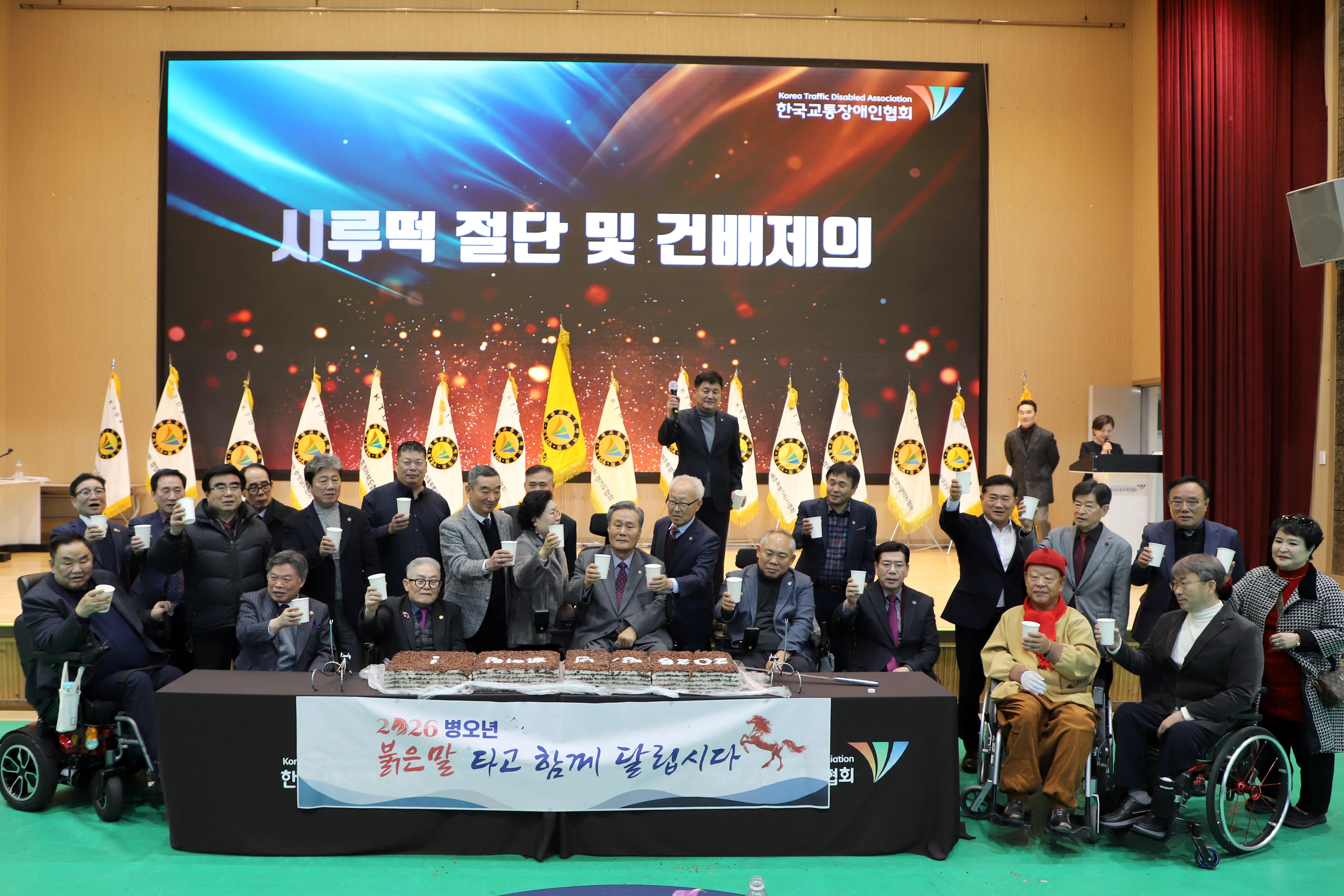 한국교통장애인협회 시무식 이미지 6