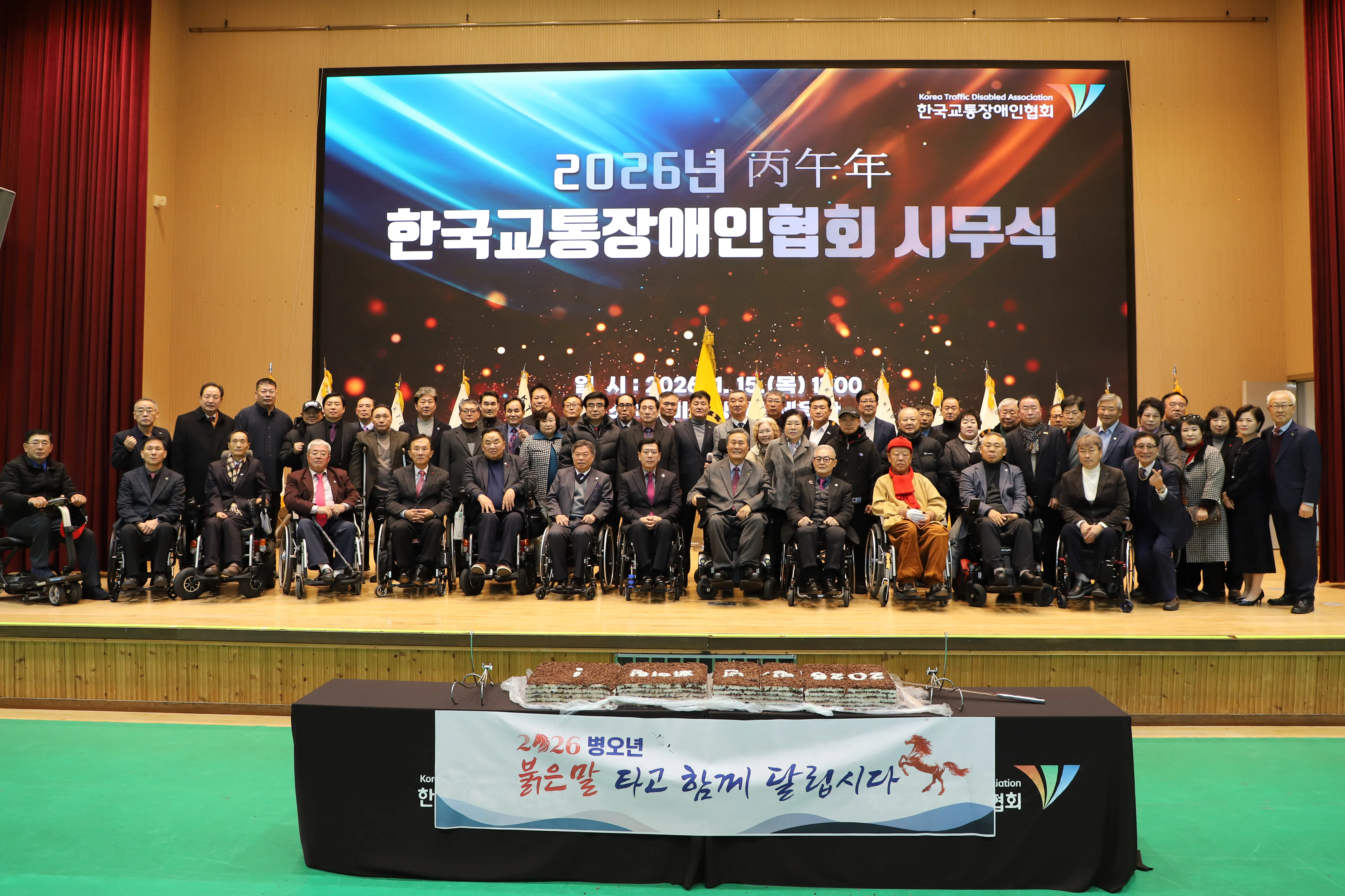 한국교통장애인협회 시무식 이미지 7